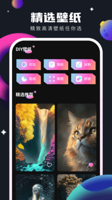 灵感壁纸app3