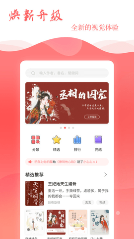 读乐星空app3