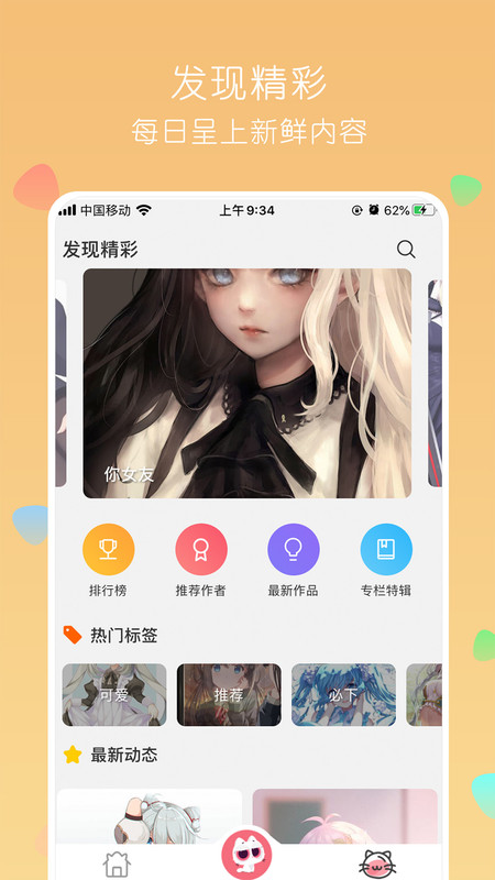 唔姆壁纸app2