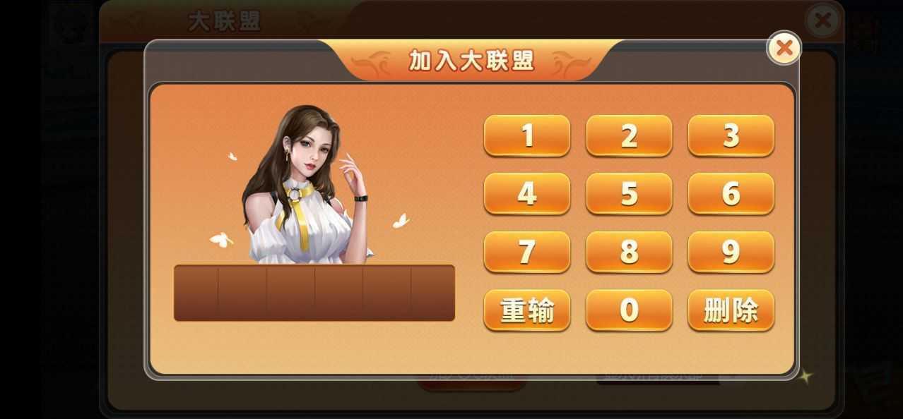 柚子联盟2022最新版1