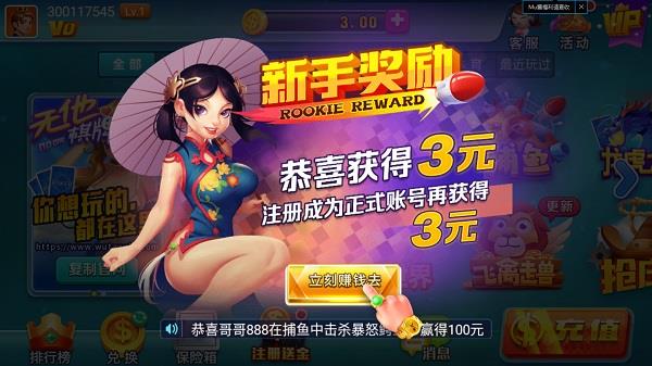 西瓜娱乐4.2.0.apk3