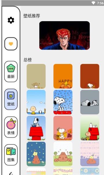 柠檬动态壁纸app3