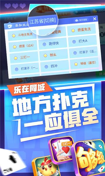 微乐斗地主APP1