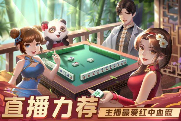 麻将电子基盘永久版1