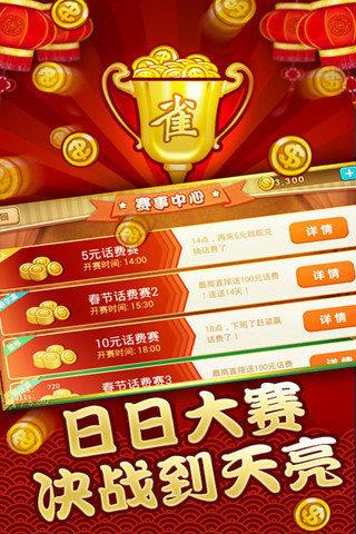 大唐麻将2023最新版3