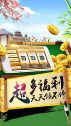 雀友会潮汕麻将2