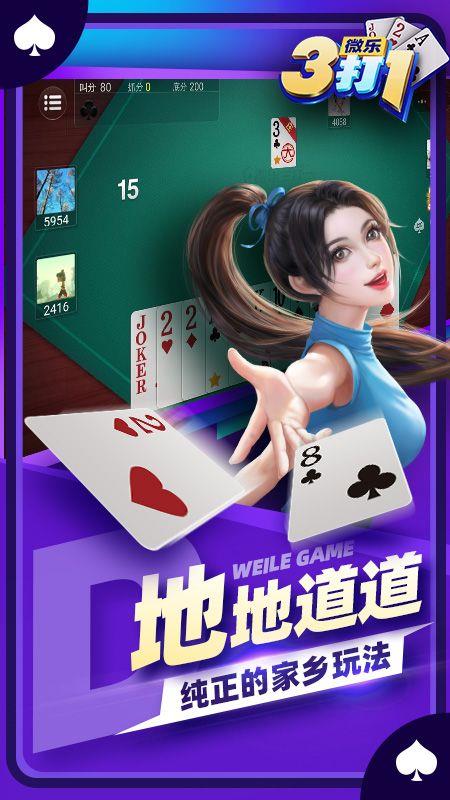 波克棋牌完整版2