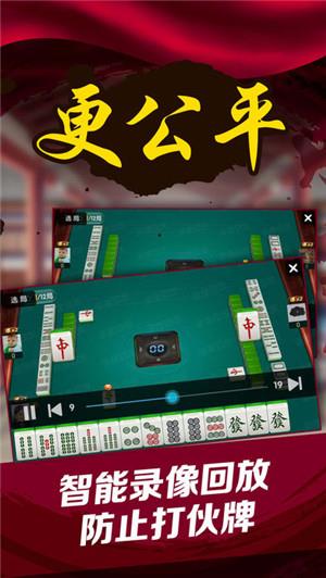 台湾麻将16张单机版2