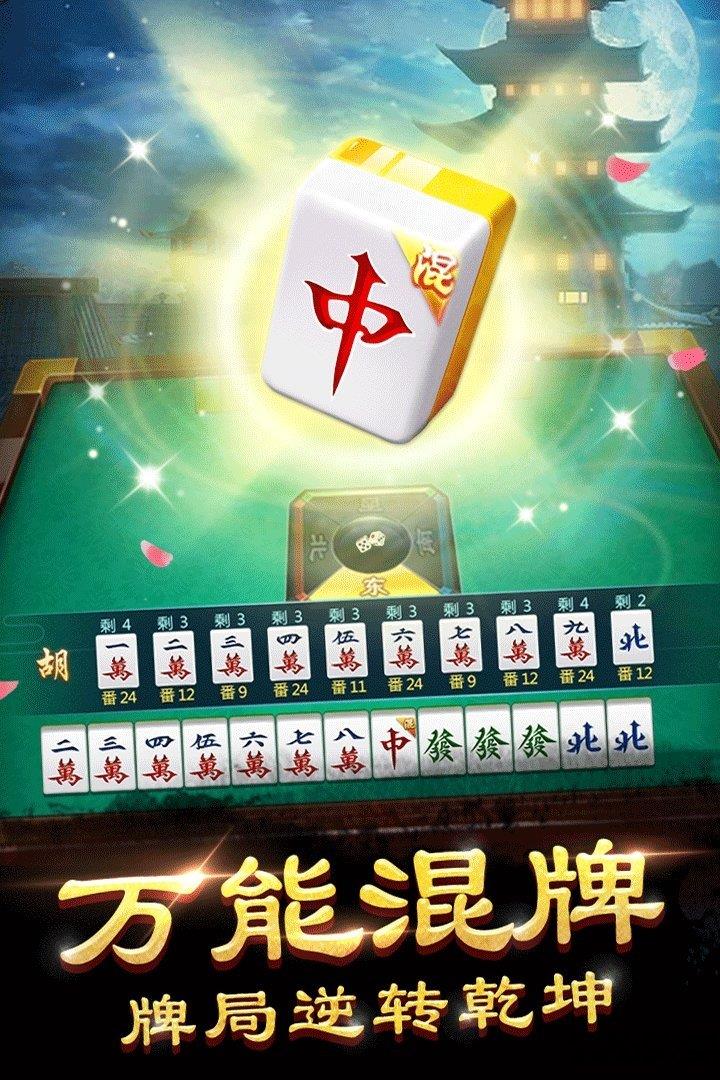 大满贯麻将最新版2