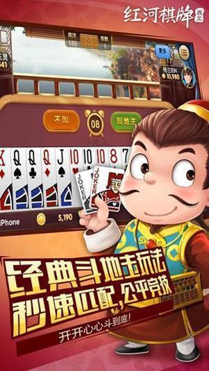 红河棋牌西元个旧麻将1