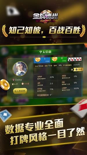 白金岛长沙麻将1