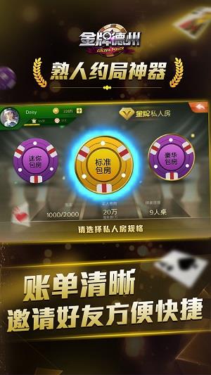 白金岛长沙麻将3