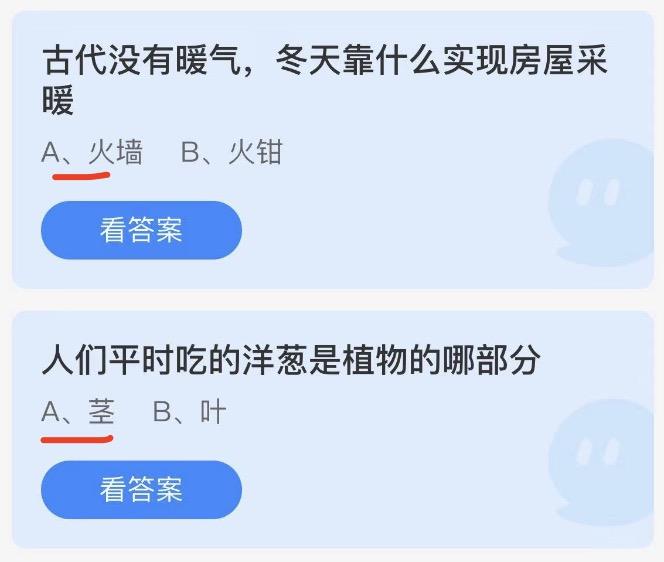 蚂蚁庄园小鸡答案大全最新2023年2月11日 小鸡庄园最新的答案