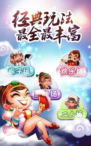 大玩家斗地主(6元救济金)2