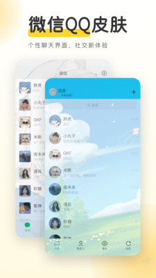 YoYo壁纸app2