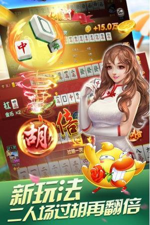 心悦麻将2