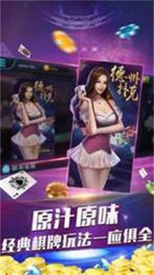 万能娱乐棋牌3