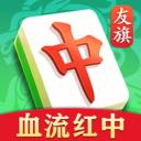 友旗麻将