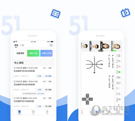 51好课堂教师端 V5.11.0 最新PC版