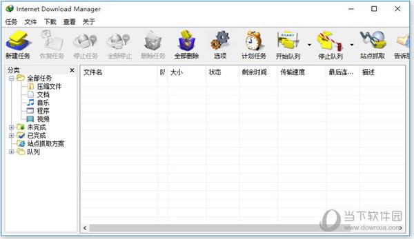 Internet Download Manager 2021 V6.40.2 中文破解版