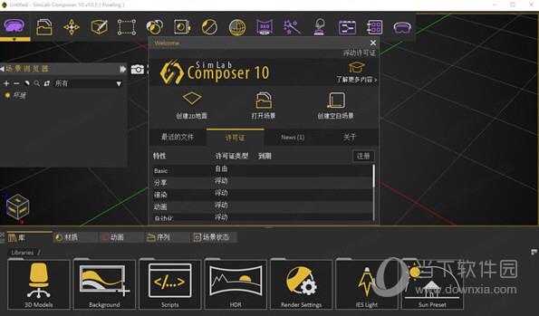 Simlab Composer 10 V10.17 汉化破解版