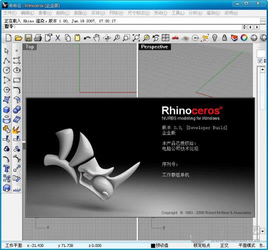 Rhinoceros V4.0 汉化版