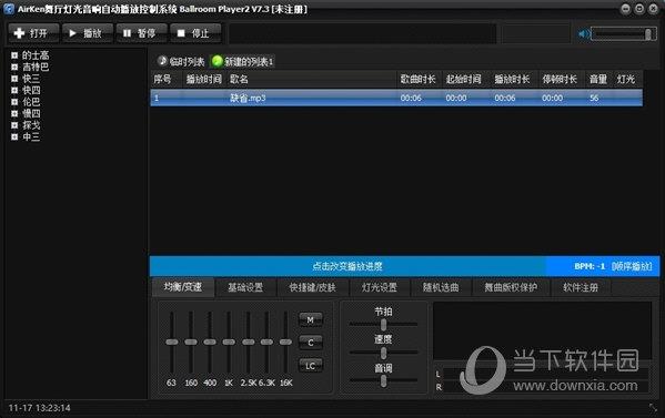 AirKen舞厅灯光音响自动播放控制系统 V7.3 绿色版