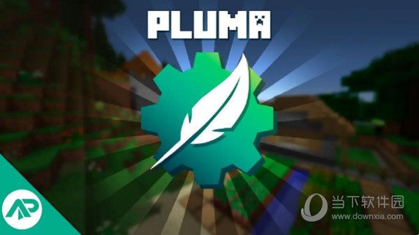 我的世界Pluma整合包 V1.12.2 绿色免费版