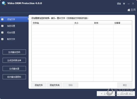 Gilisoft Video DRM Protection(视频DRM加密工具) V4.0.0 破解版