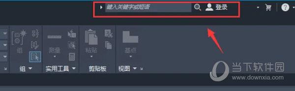 AutoCAD2022怎么关闭登录框和搜索帮助栏