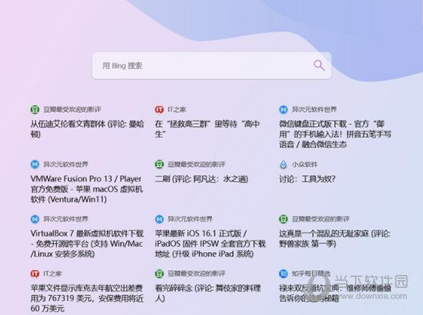 烟红标签页RS订阅插件 V0.9 官方版