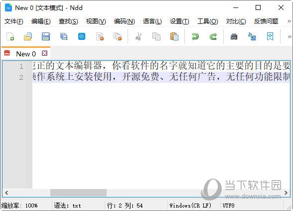Notepad--(文本编辑器) V1.21.0 官方最新版