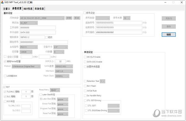 SSD MP Tool