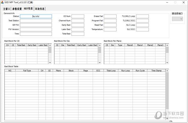 SSD MP Tool