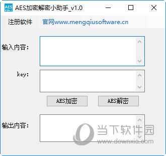 AES加密解密小助手