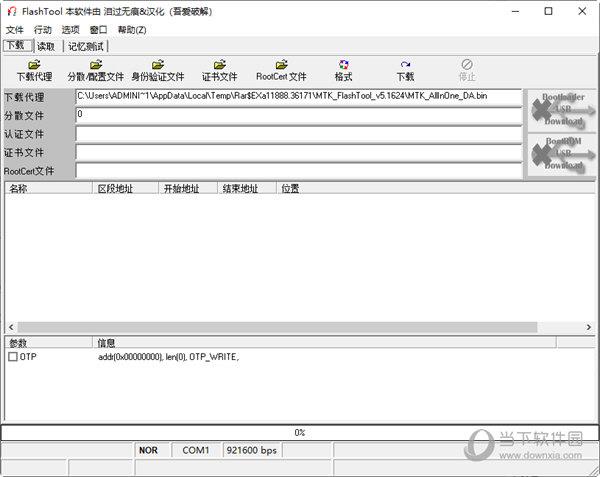 mtk刷机工具flashtool汉化版