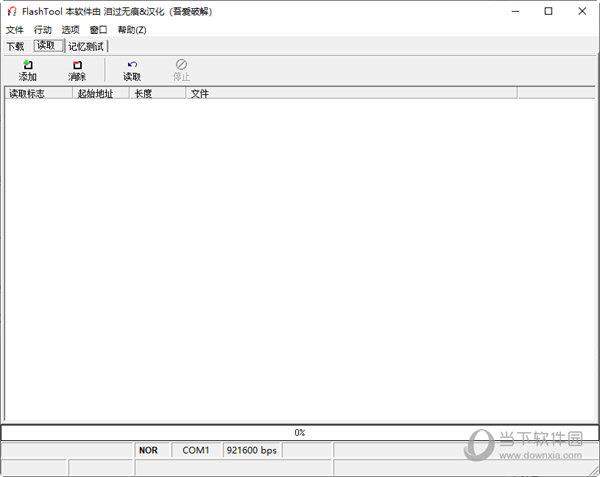 mtk刷机工具flashtool汉化版