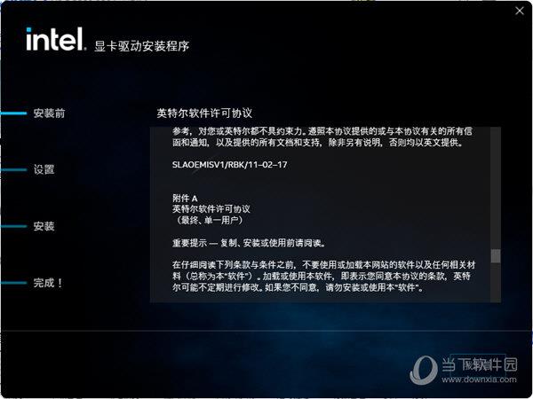 intel dch显卡驱动下载