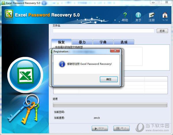 Excel Password Unlocker