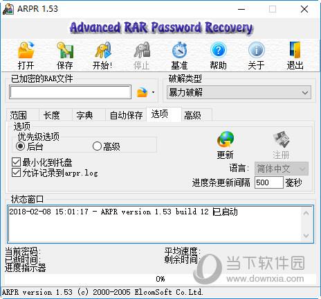 Advanced RAR Password Recovery