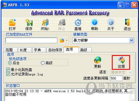 Advanced RAR Password Recovery