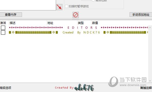 太阳灰国修改器