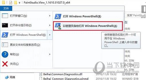 Windows PowerShell