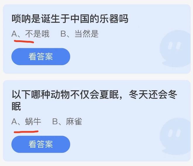 今日小鸡庄园最新的答案 2022年12月19日蚂蚁庄园最新答案大全