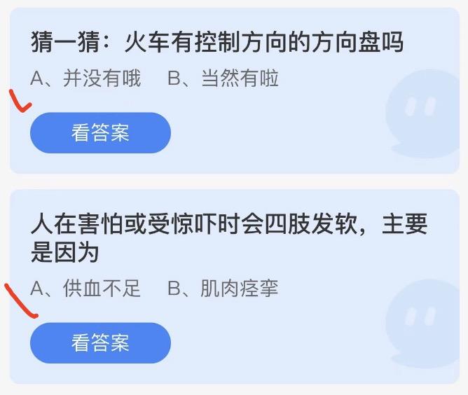 最新的小鸡庄园答案 2022年12月21日蚂蚁庄园今日答案大全