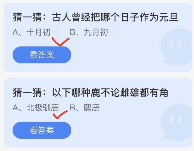 今日小鸡庄园最新的答案 2022年12月31日蚂蚁庄园最新答案大全