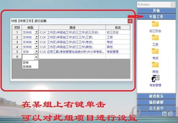 PcDrawer(效率工具) V1.0 免费版