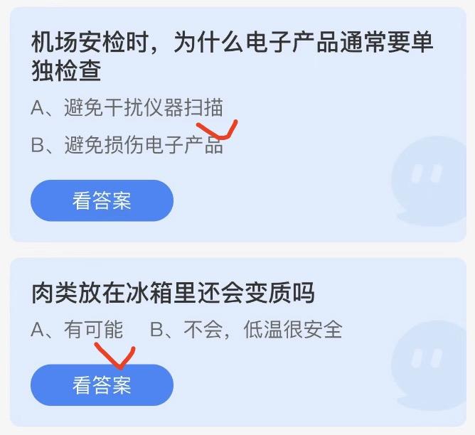 今日小鸡庄园最新的答案 2023年2月8日蚂蚁庄园最新答案大全