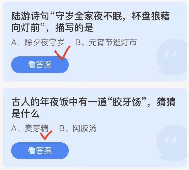 今日小鸡庄园最新的答案 2023年1月21日蚂蚁庄园最新答案大全