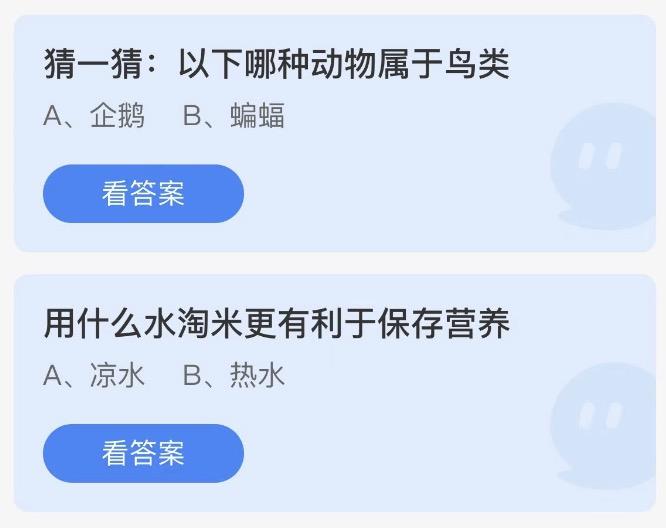 最新的小鸡庄园答案 2023年2月6日蚂蚁庄园今日答案大全